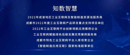 数字赋能，智慧守护——知数智慧中标简阳市小型水库动态监管预警系统改造项目